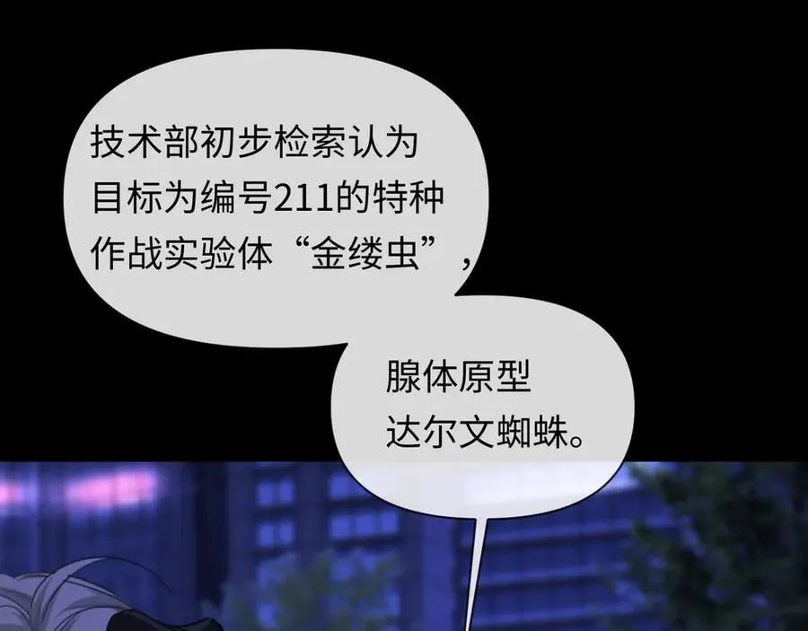 第137话 金缕虫 第72页
