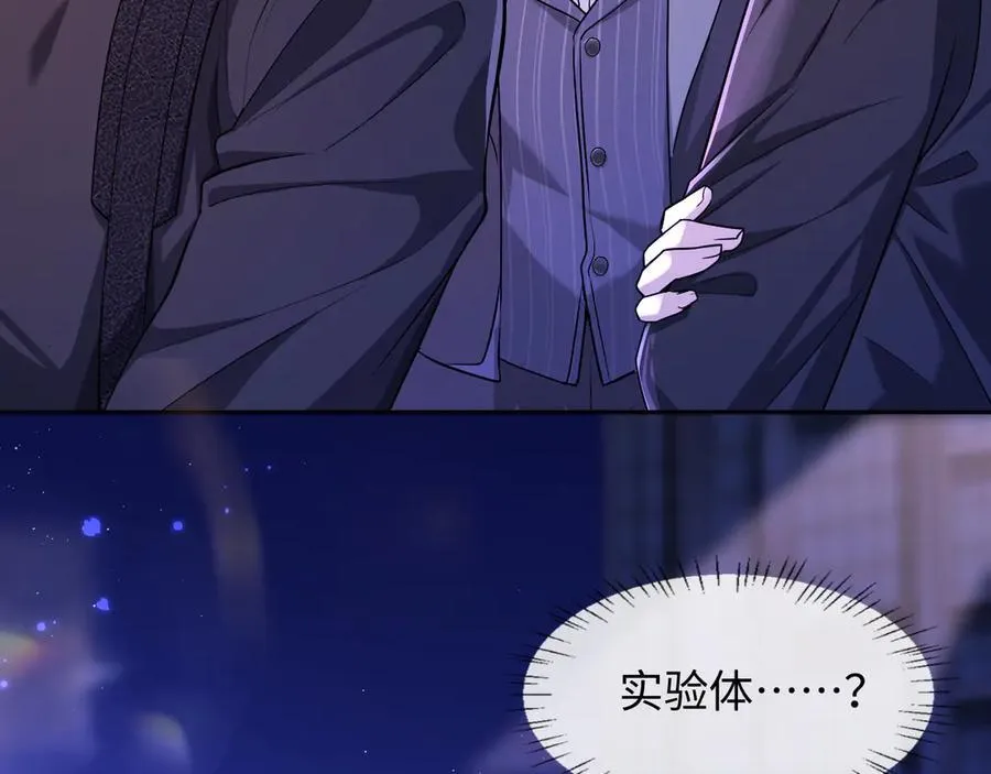 第137话 金缕虫 第74页