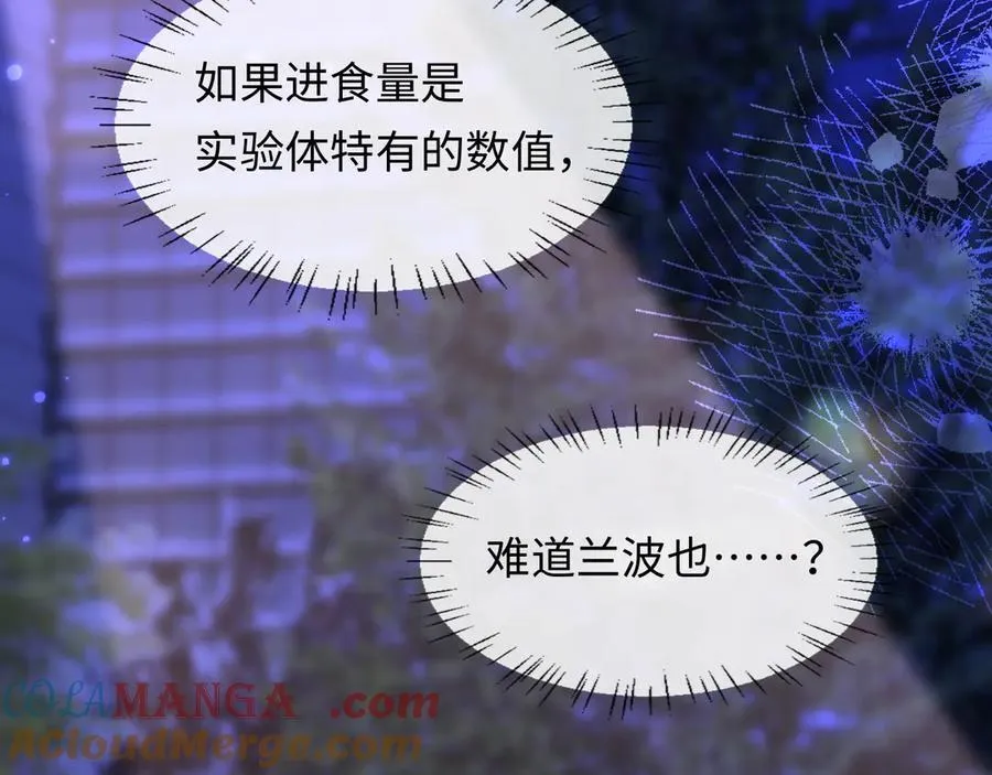 第137话 金缕虫 第76页