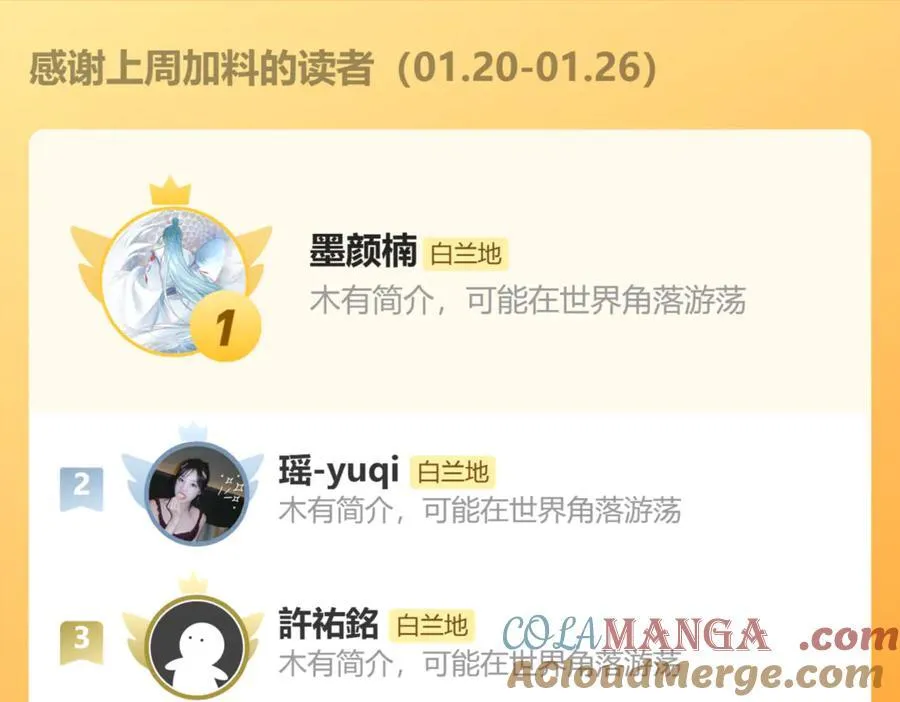 第137话 金缕虫 第88页