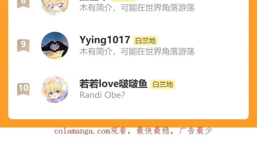 第137话 金缕虫 第90页