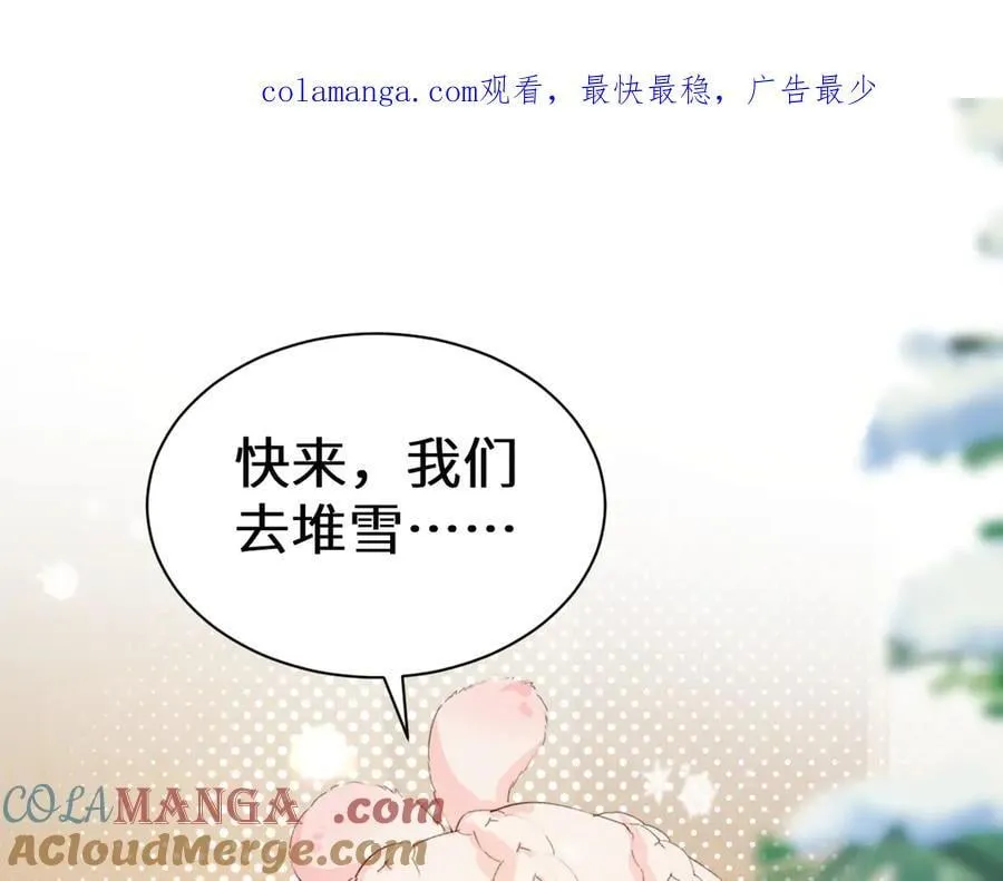 Q版小剧场幼儿园篇：兔球出动！ 第1页