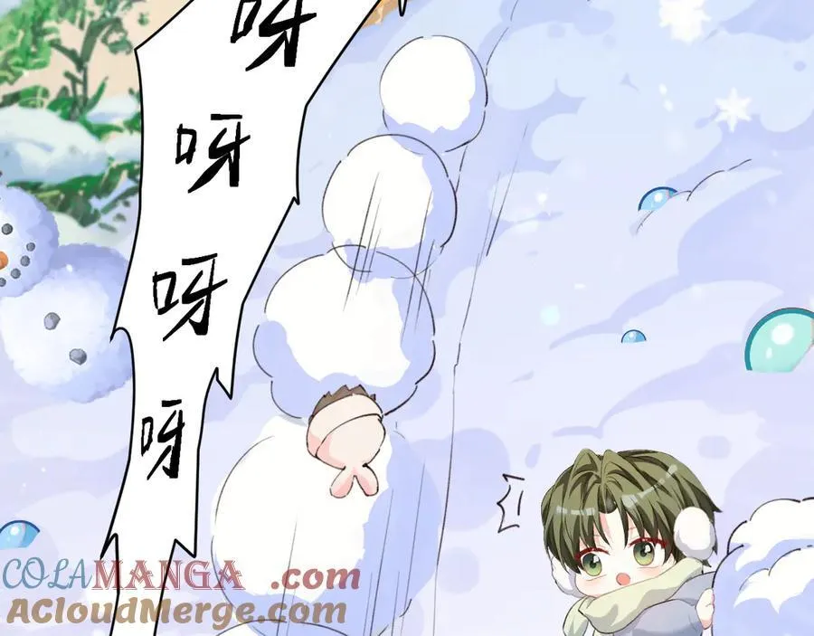 Q版小剧场幼儿园篇：兔球出动！ 第5页