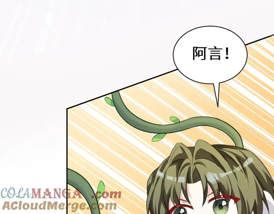Q版小剧场幼儿园篇：兔球出动！ 第7页