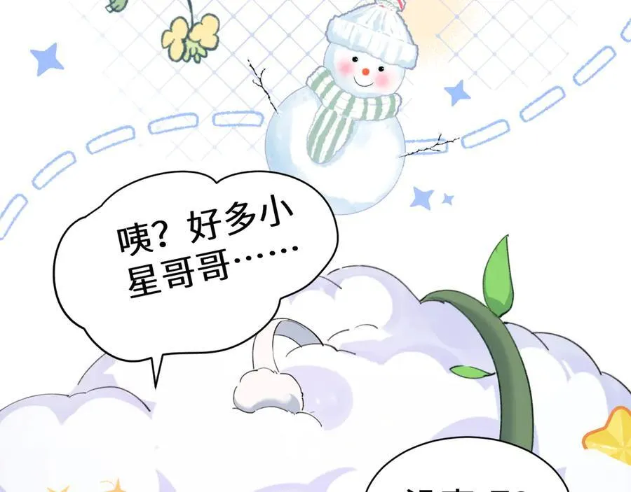Q版小剧场幼儿园篇：兔球出动！ 第10页