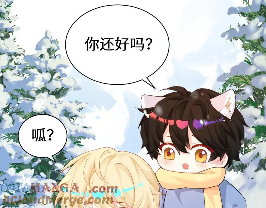 Q版小剧场幼儿园篇：兔球出动！ 第13页