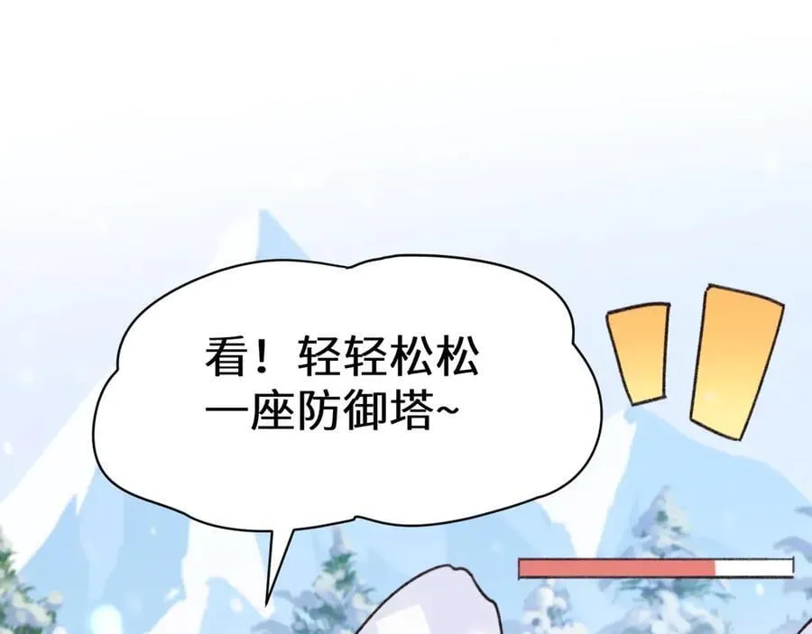 Q版小剧场幼儿园篇：兔球出动！ 第16页