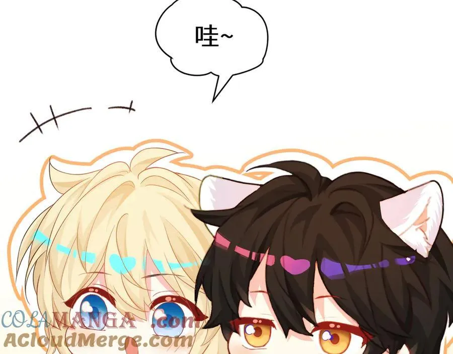 Q版小剧场幼儿园篇：兔球出动！ 第19页