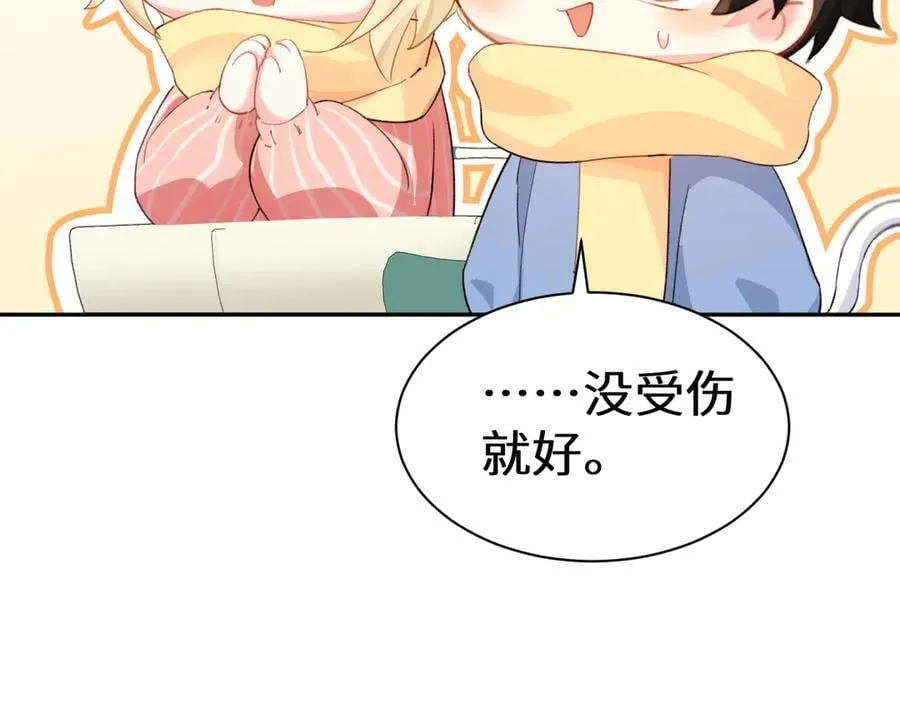 Q版小剧场幼儿园篇：兔球出动！ 第20页