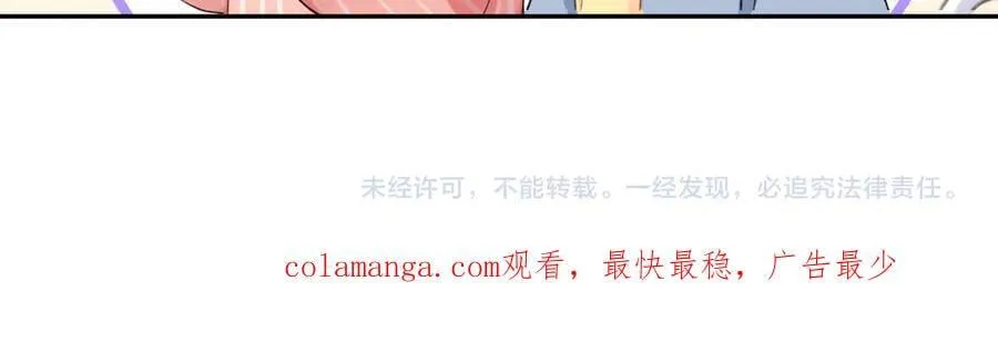 Q版小剧场幼儿园篇：兔球出动！ 第22页