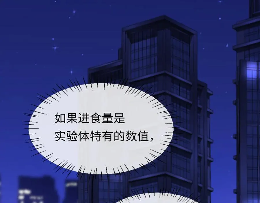 第138话 试探 第5页
