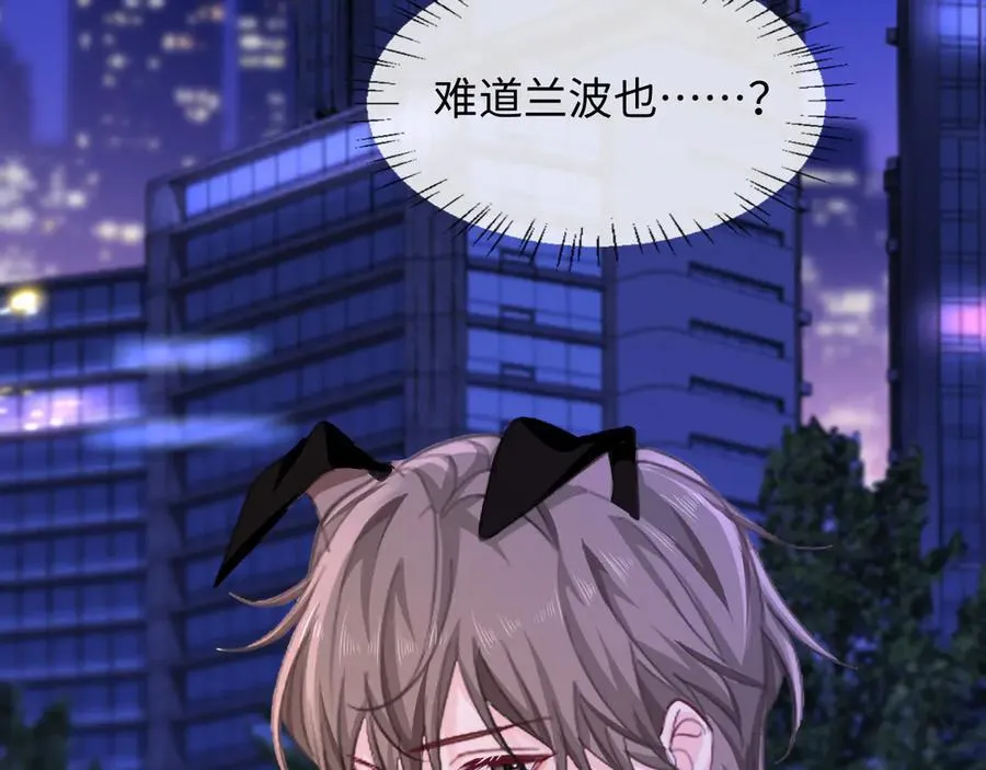 第138话 试探 第6页