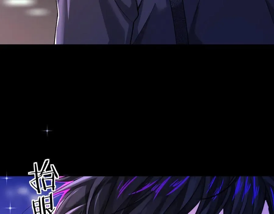 第138话 试探 第8页