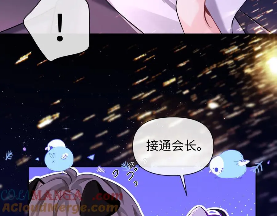 第138话 试探 第10页