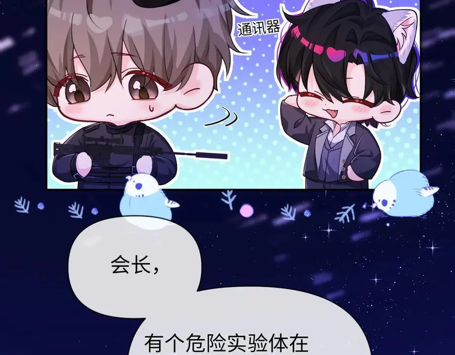 第138话 试探 第11页