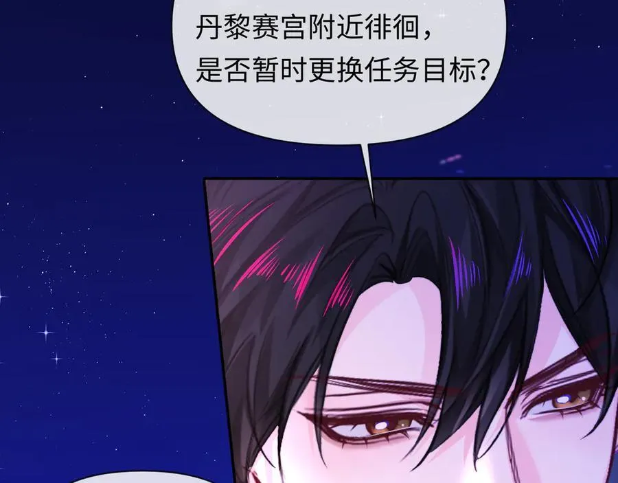第138话 试探 第12页