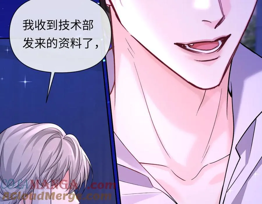 第138话 试探 第13页