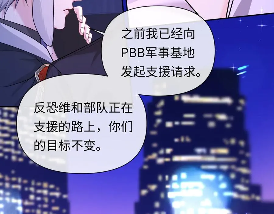 第138话 试探 第14页