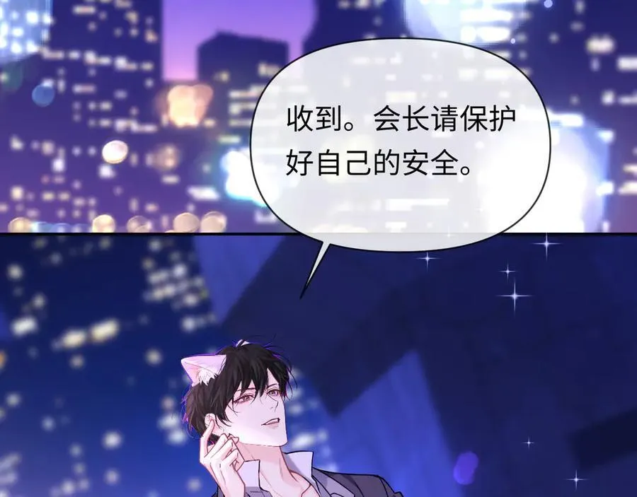 第138话 试探 第15页