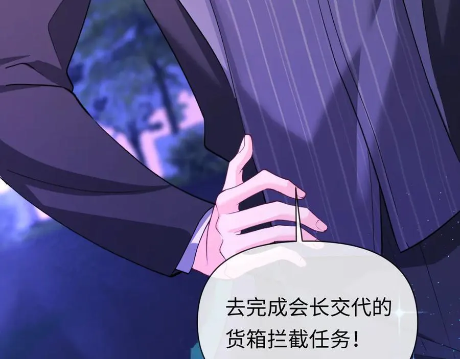 第138话 试探 第20页