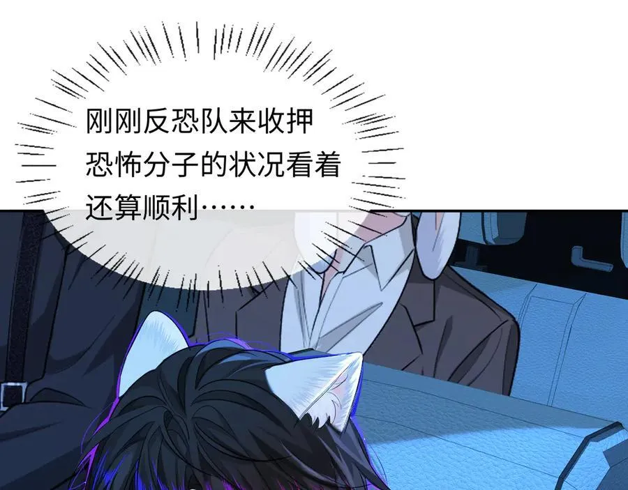 第138话 试探 第26页