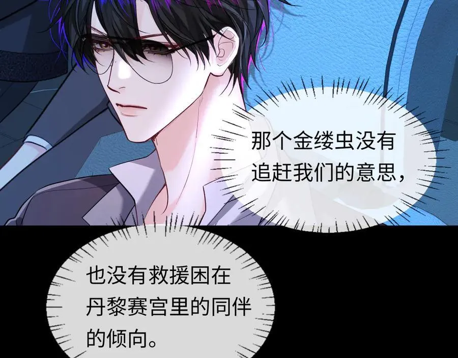 第138话 试探 第27页