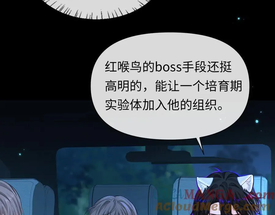 第138话 试探 第28页