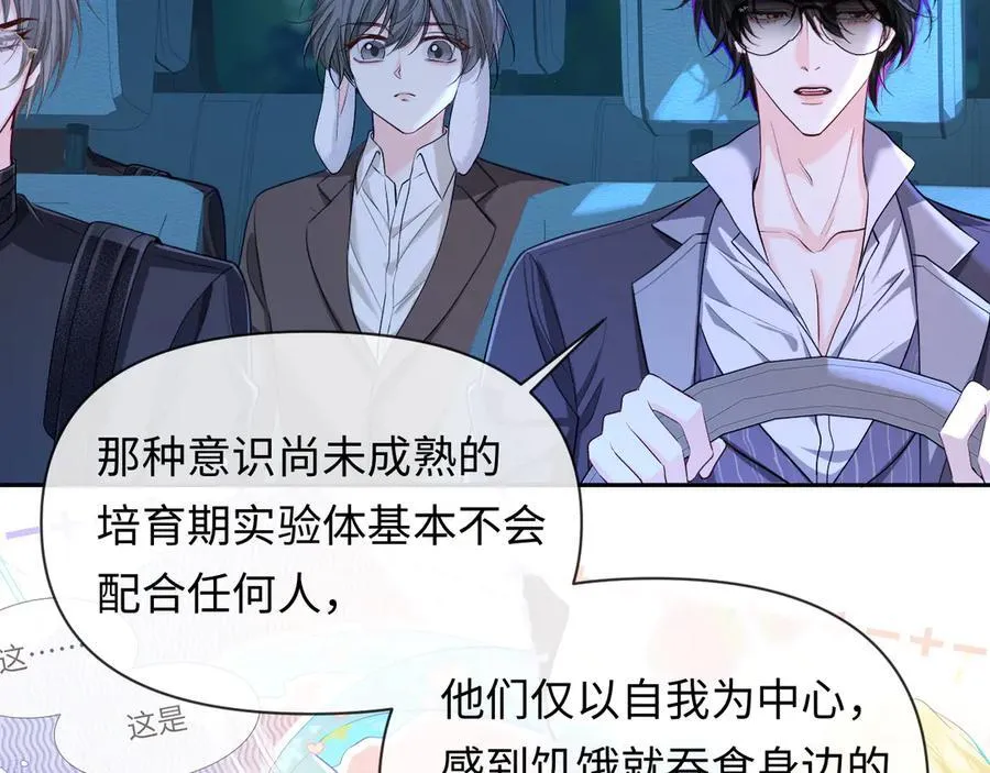 第138话 试探 第29页