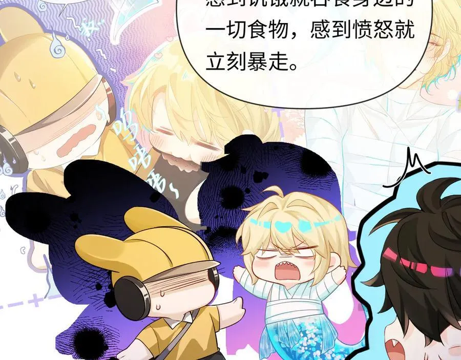 第138话 试探 第30页
