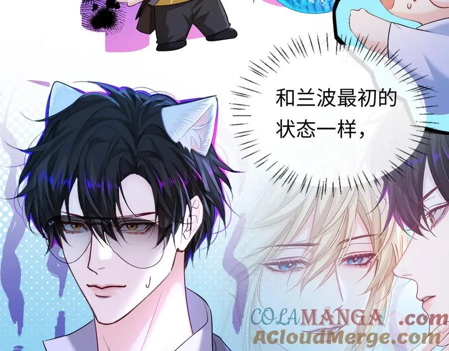 第138话 试探 第31页