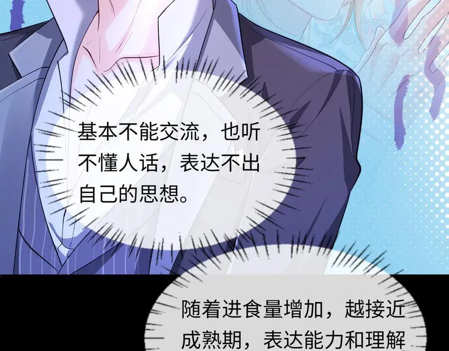 第138话 试探 第32页