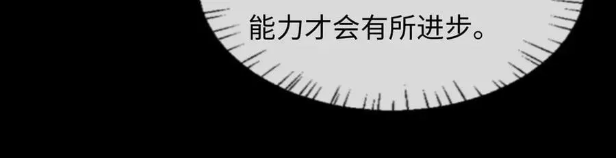 第138话 试探 第33页