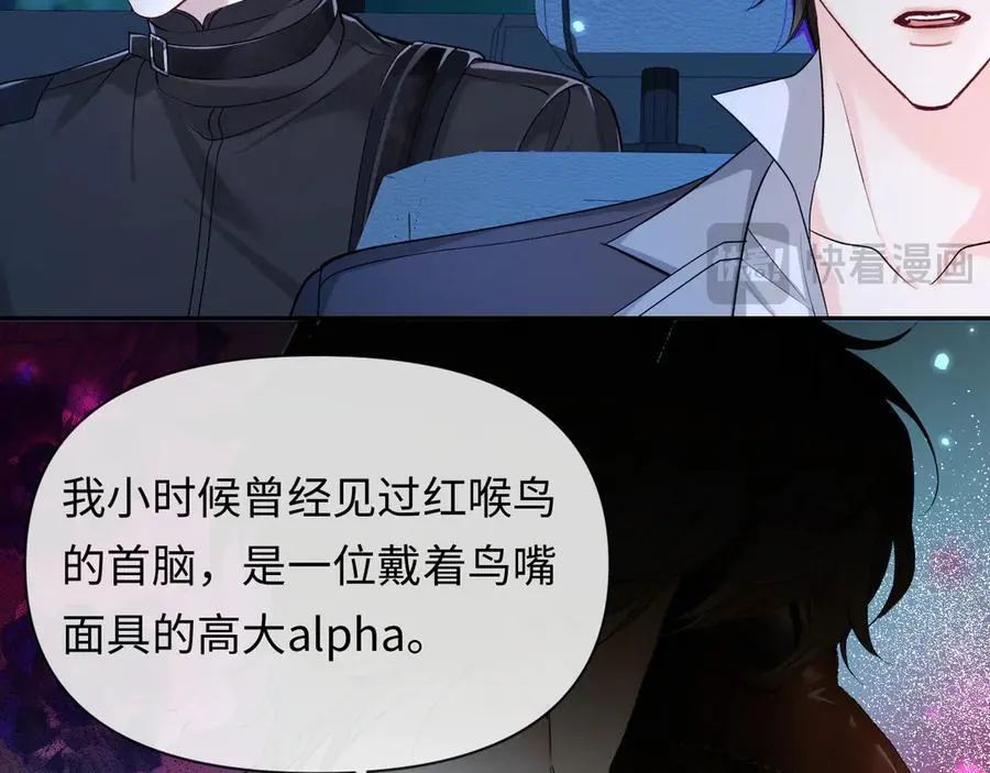 第138话 试探 第35页
