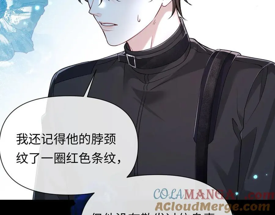 第138话 试探 第37页