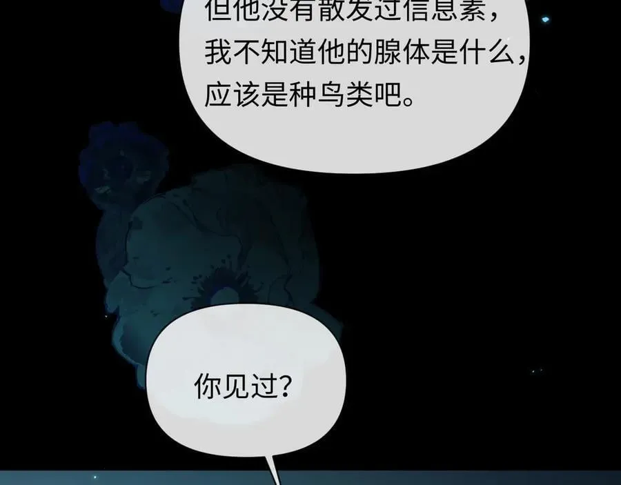 第138话 试探 第38页