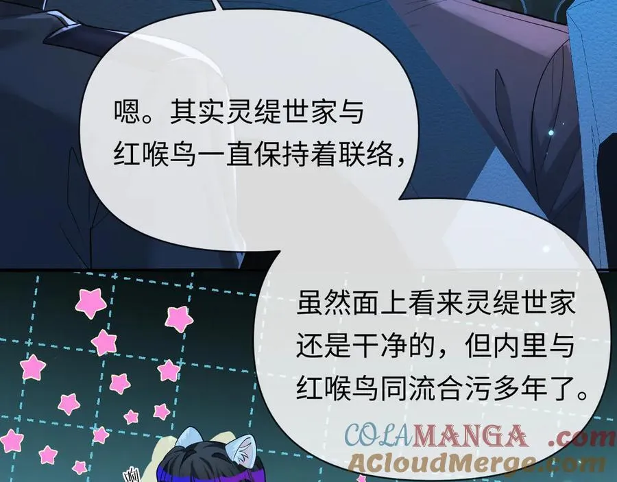第138话 试探 第40页