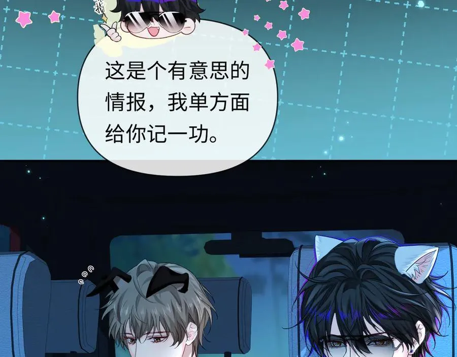 第138话 试探 第41页
