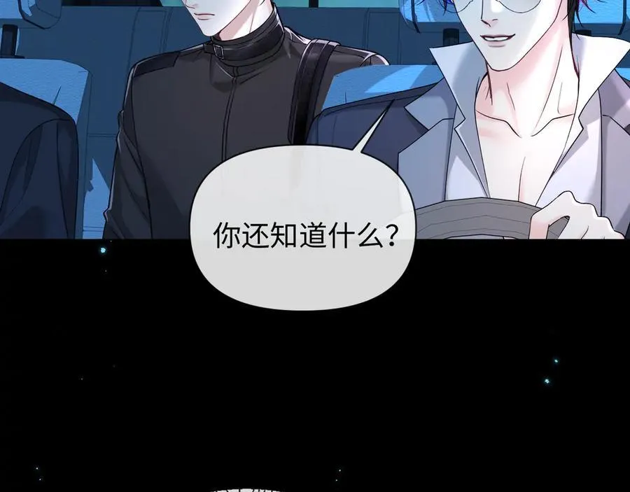 第138话 试探 第42页
