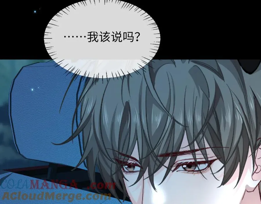 第138话 试探 第43页