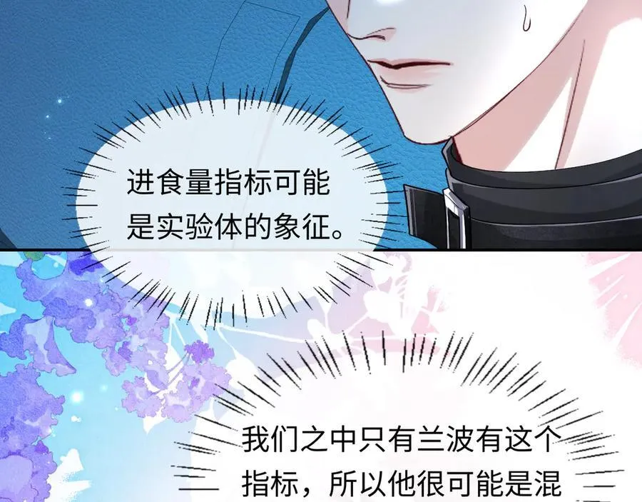 第138话 试探 第44页