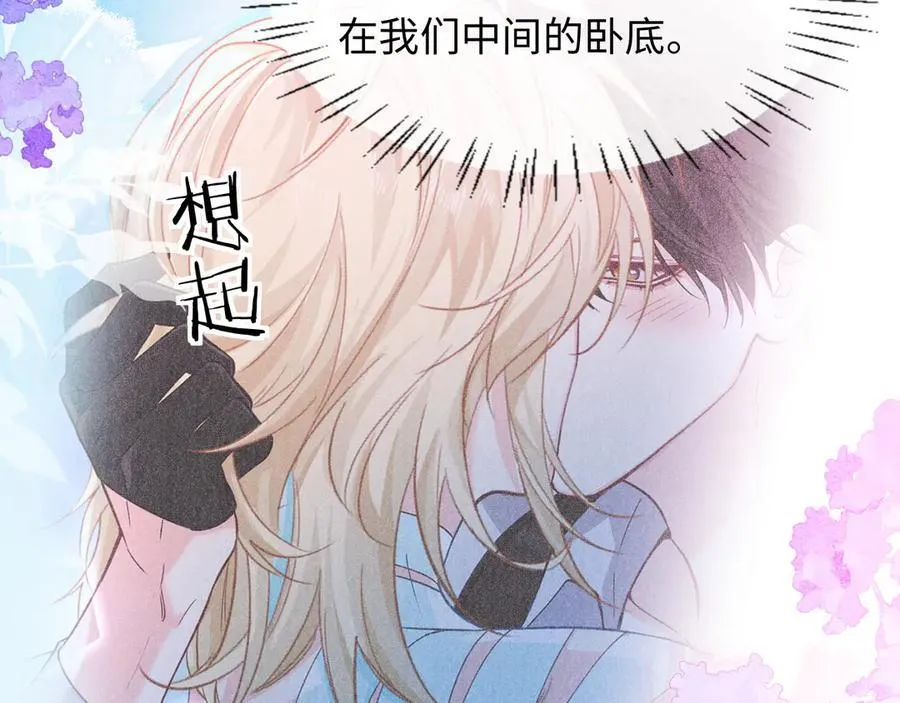 第138话 试探 第45页
