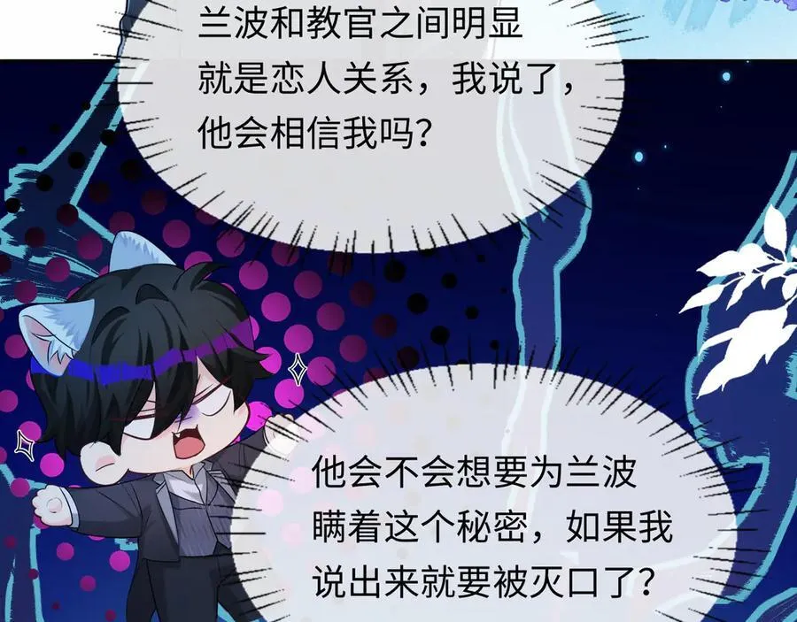 第138话 试探 第47页