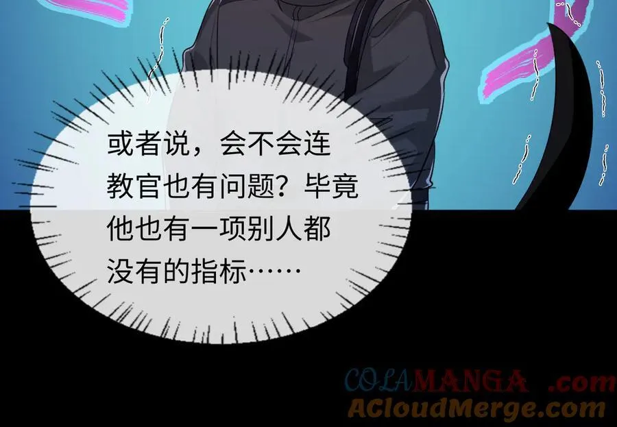 第138话 试探 第49页