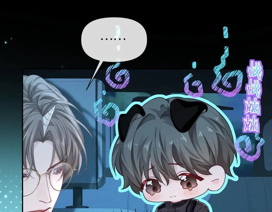 第138话 试探 第50页