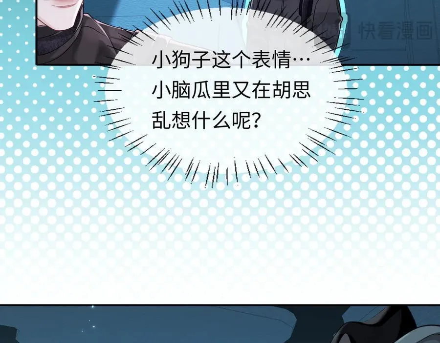 第138话 试探 第51页