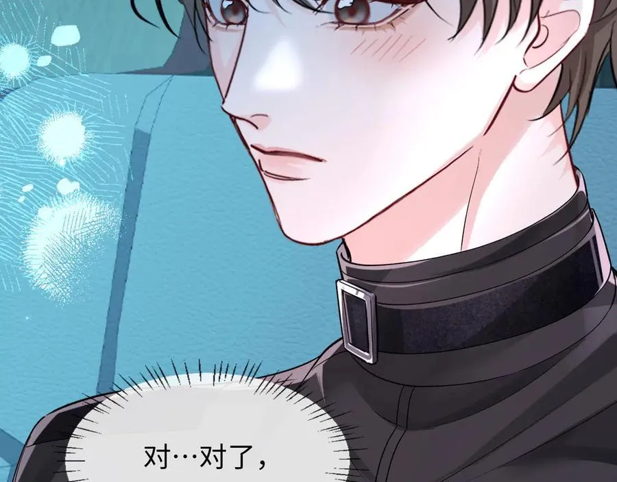 第138话 试探 第57页
