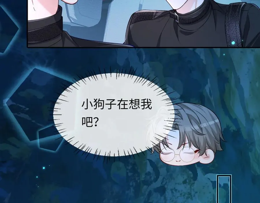 第138话 试探 第60页