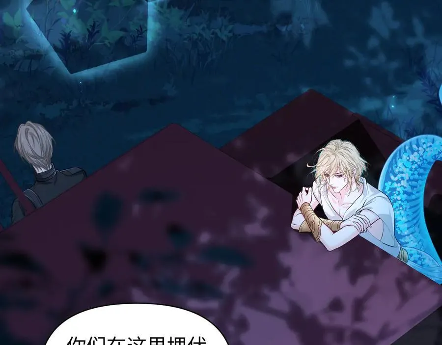 第138话 试探 第65页