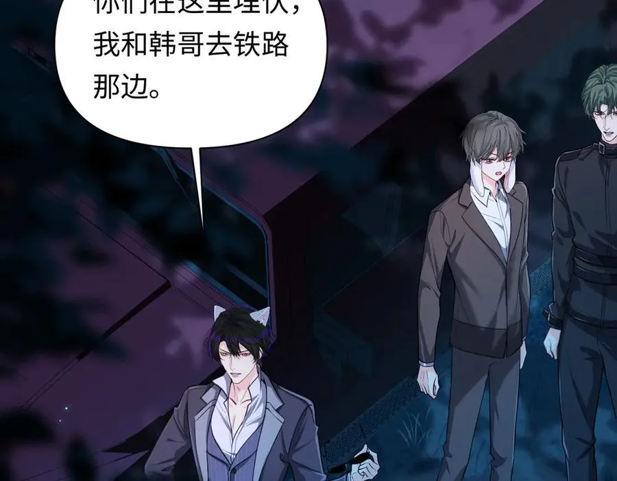 第138话 试探 第66页