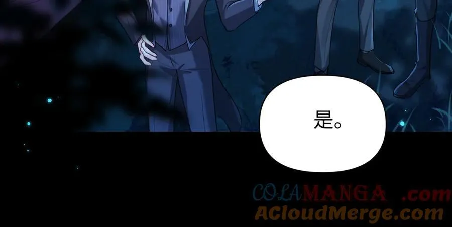 第138话 试探 第67页